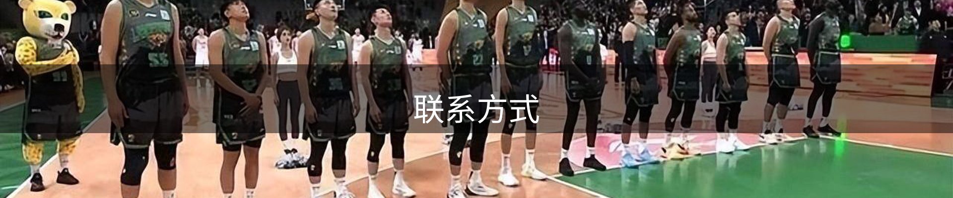 联系方式